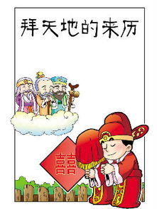 典故,習(xí)俗,由來