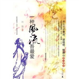 世說新語陸凱典故是什么,世說新語陸凱的典故,世說新語中陸凱的詩為后人所用的典故