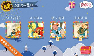 寶貝經(jīng)典故事多納