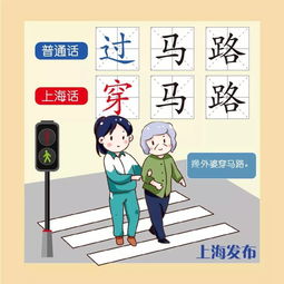 典故,上海話(huà)