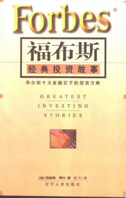 關(guān)于投資的經(jīng)典故事,關(guān)于牛的經(jīng)典故事,感人的紅色經(jīng)典故事
