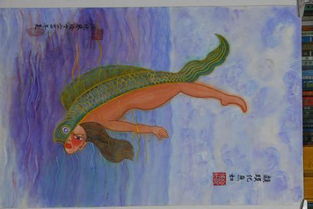 化作魚(yú)典故