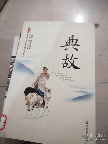 三開(kāi)頭的典故,五開(kāi)頭的典故,二開(kāi)頭的典故