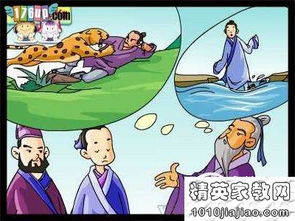 典故,成語,意義,教育