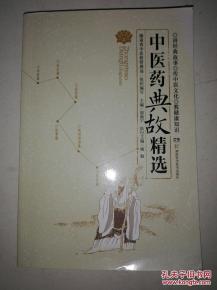 杏與中醫(yī)的典故