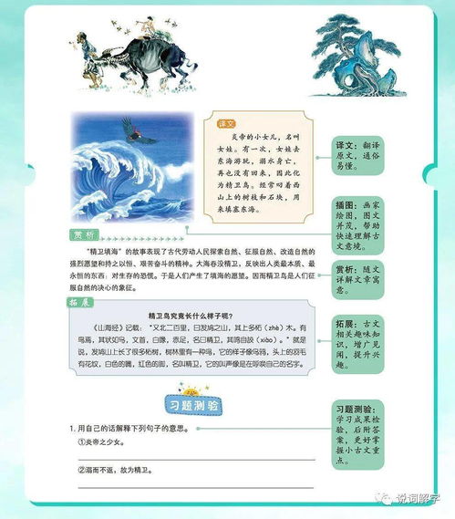 網(wǎng)名含典故