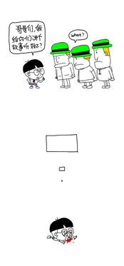 綠帽子典故由來