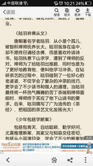 堅(jiān)韌不拔的典故