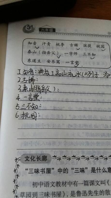 一言堂來(lái)源典故