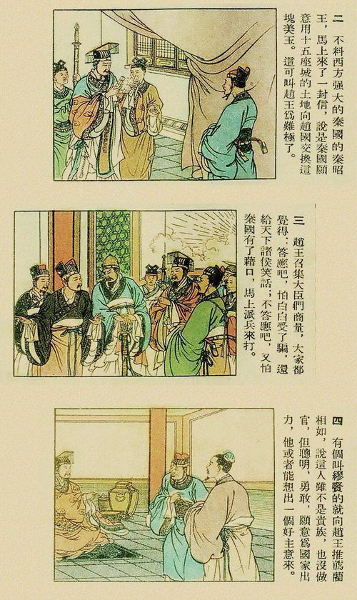 怒發(fā)沖冠,典故,成語(yǔ)