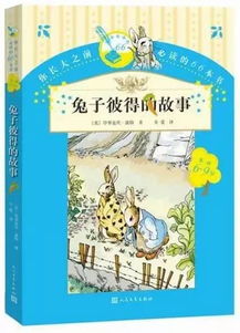 經(jīng)典故事描寫