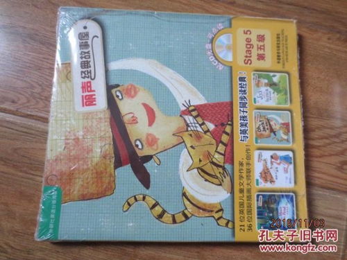 麗聲經(jīng)典故事屋第五級(jí)音頻,麗聲經(jīng)典故事屋第五級(jí)內(nèi)容,麗聲經(jīng)典故事屋第五級(jí)神奇的畫筆