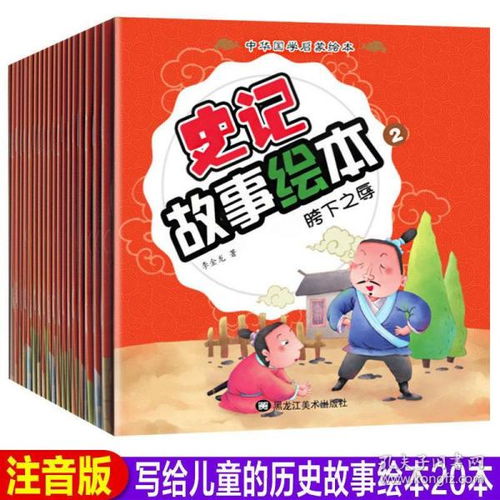 三級經(jīng)典故事書