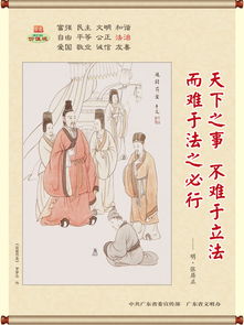 典故,中國(guó),海報(bào)