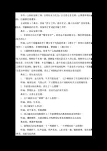 永遇樂(lè)廉頗典故作用,永遇樂(lè)運(yùn)用典故的作用,永遇樂(lè)孫權(quán)典故作用