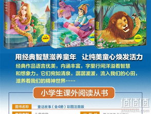 故事,經(jīng)典