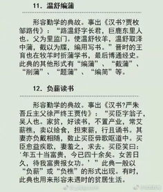 多讀書的典故