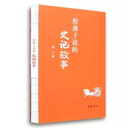 史記,典故,出自