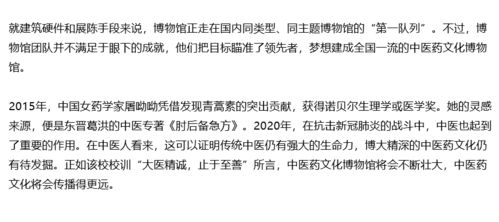 醫(yī)師中的典故