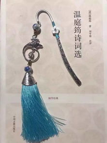 釵于奩內(nèi)典故