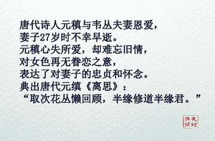 一首詩(shī)暗含十六個(gè)愛(ài)情典故