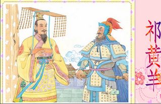 大公無(wú)私典故