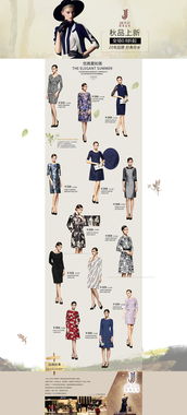 購經(jīng)典故事服裝