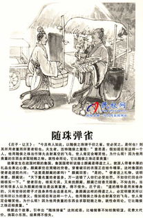 得魚(yú)忘筌,典故