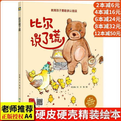 勇于承認錯誤的典故,及時糾正錯誤的典故,正視錯誤的典故