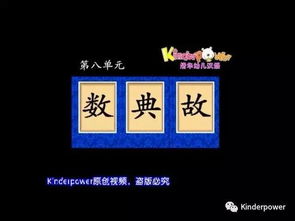 帶數(shù)字的典故