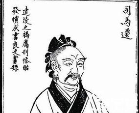 典故,司馬遷