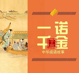 一諾千金典故概括,一諾千金典故與哪位人物有關(guān),一諾千金典故與楚漢相爭時(shí)的誰有關(guān)