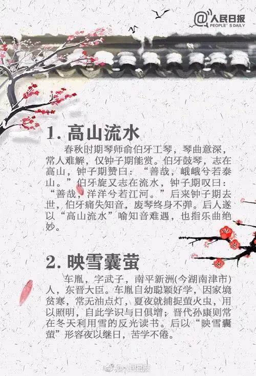 關(guān)于讀書(shū)的典故或成語(yǔ)