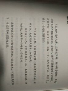 對聯(lián)中的典故閱讀