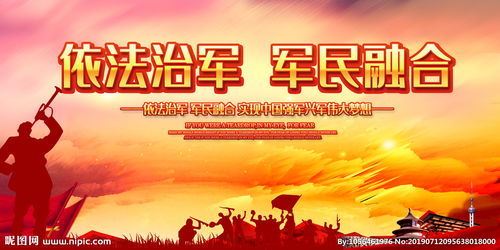 依法治軍的重要性,依法治軍的重大意義,治軍嚴明的典故