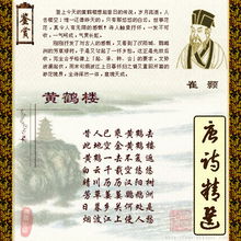 崔顥黃鶴樓典故