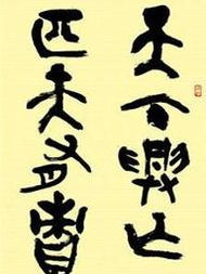 典故,天下興亡匹夫有責(zé)