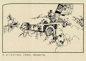 竊符救趙的典故