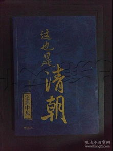 定鼎中原的出處,定鼎中原之路,定鼎中原和問(wèn)鼎中原