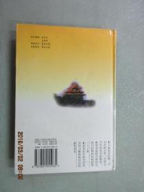 中國通史經典故事