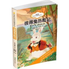 彼得兔經典故事