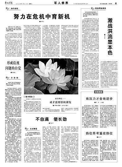 厚積薄發(fā)典故,厚積薄發(fā)典故由來,厚積薄發(fā)典故議論文