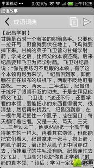 新華典故詞典,常用典故詞典,英語(yǔ)典故詞典