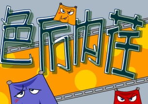 色厲內(nèi)荏的典故