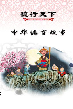 有關(guān)德行的典故,表示德行的典故,古代有德行的典故