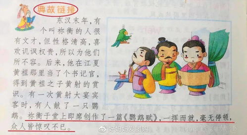 文不加點(diǎn)的典故