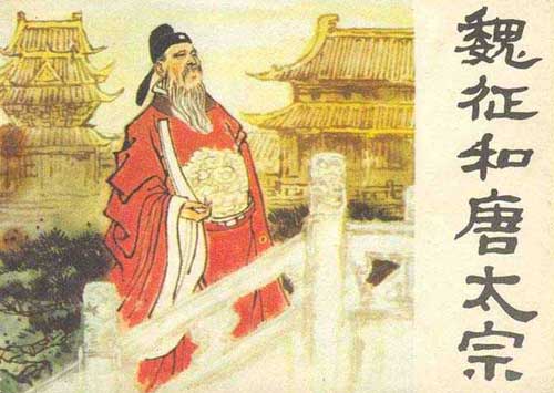 唐太宗和房玄齡的典故,唐太宗寬容的典故,與唐太宗有關(guān)的典故