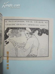 典故,正氣,歌中