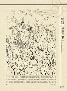 關(guān)于丹典故