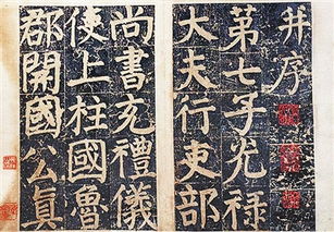 顏真卿典故,顏真卿典故力透紙背,顏真卿軼事典故